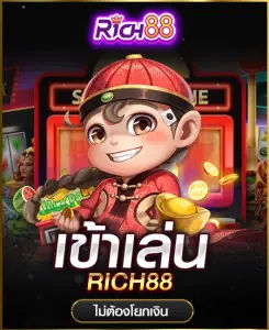 rich88